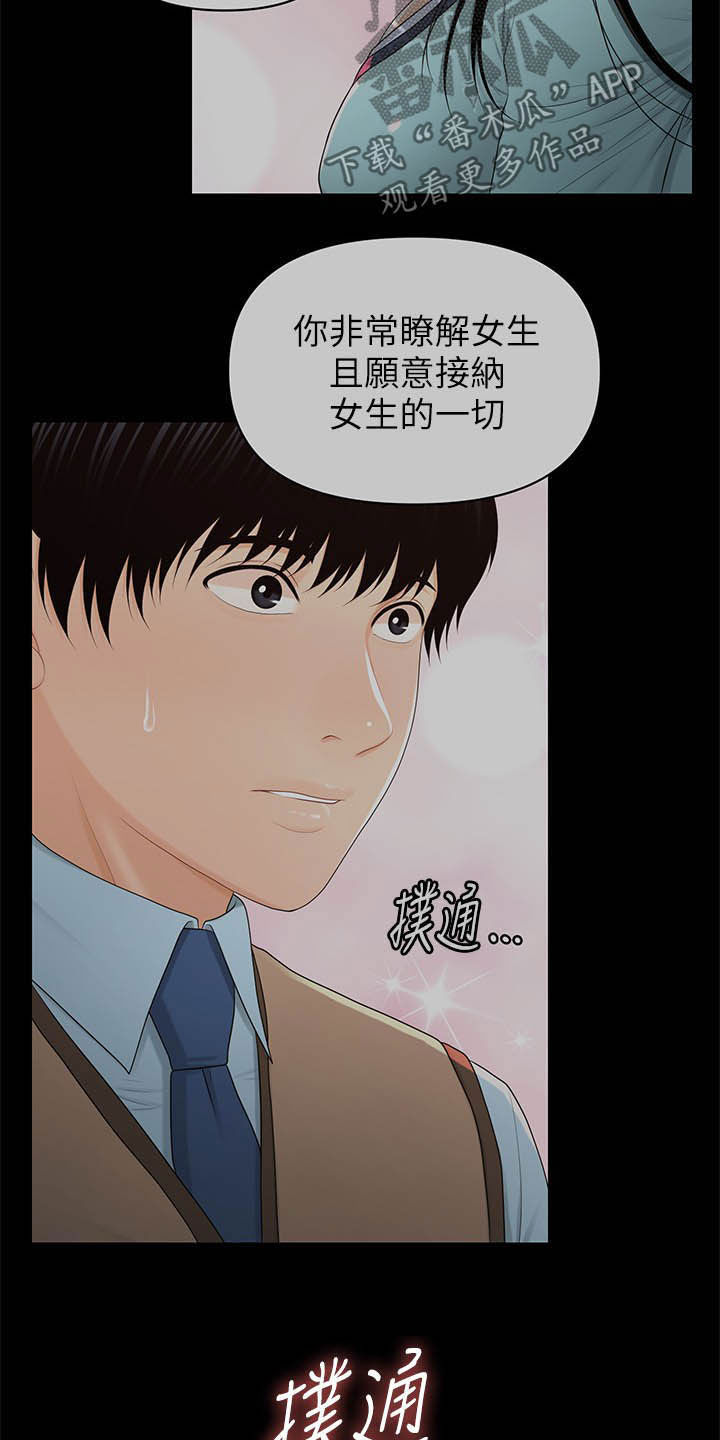 第56章：冲冠一怒12