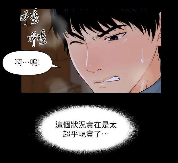 第5章：做梦一样0