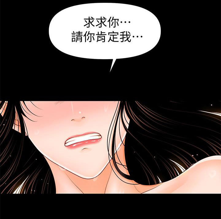 第74章：请你肯定我17