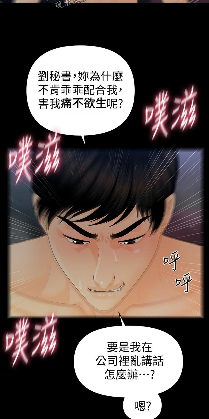 第97章：把柄1