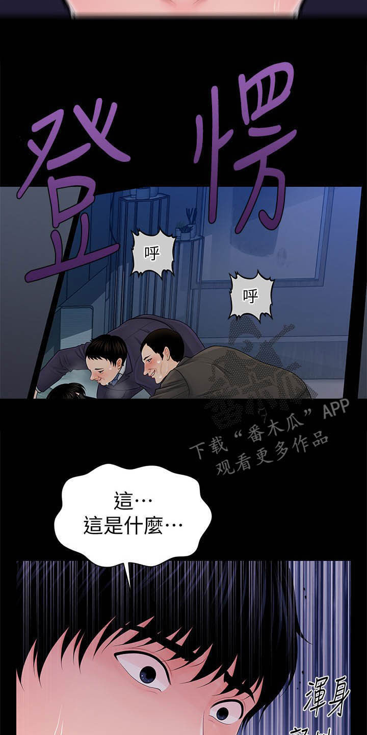 第49章：看看我！1