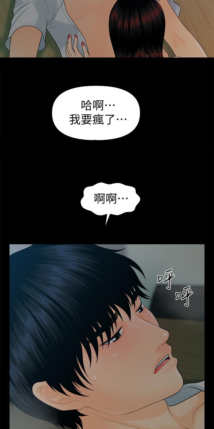 第100章：过渡的时光9