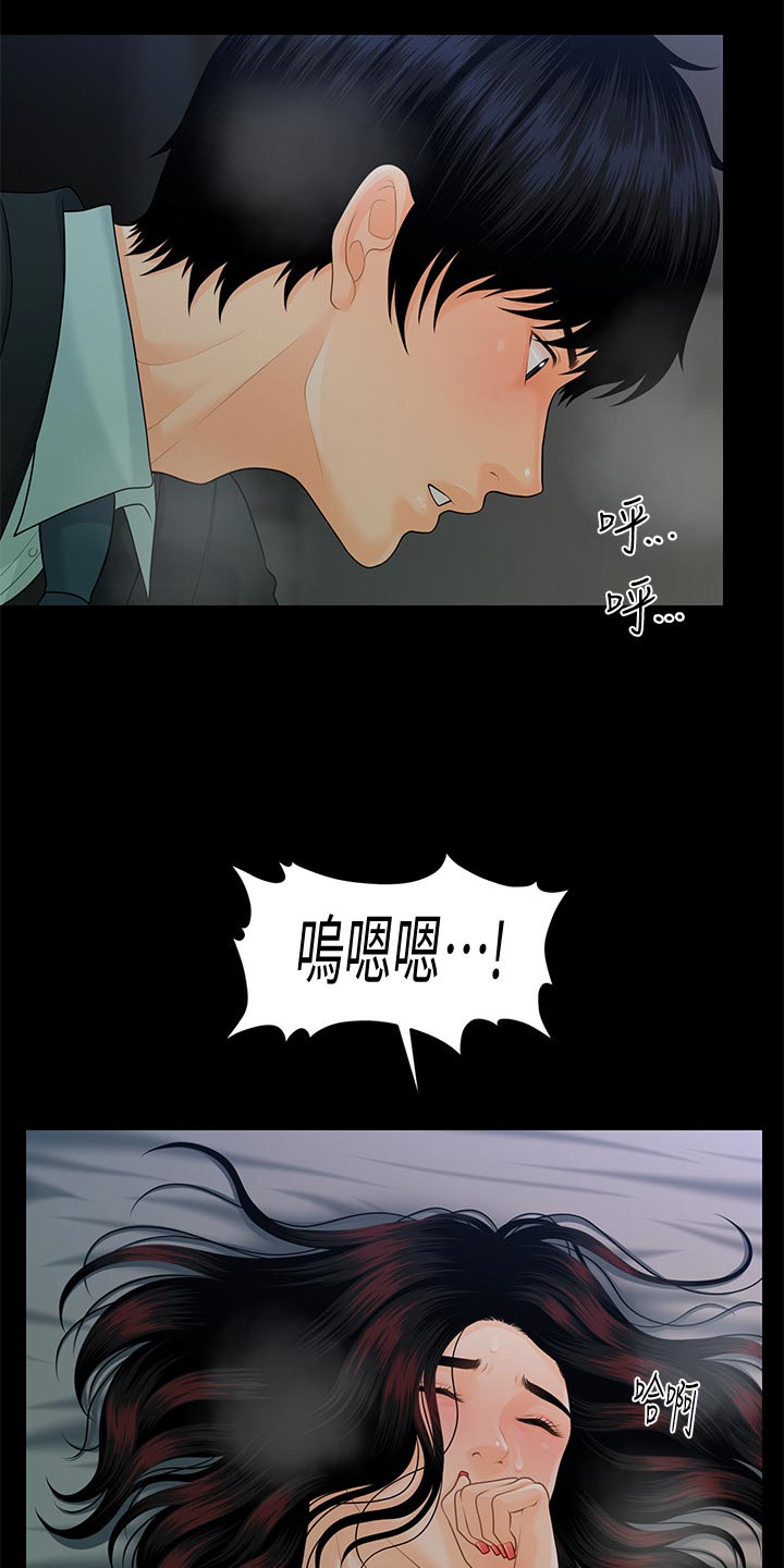 第96章：区别7