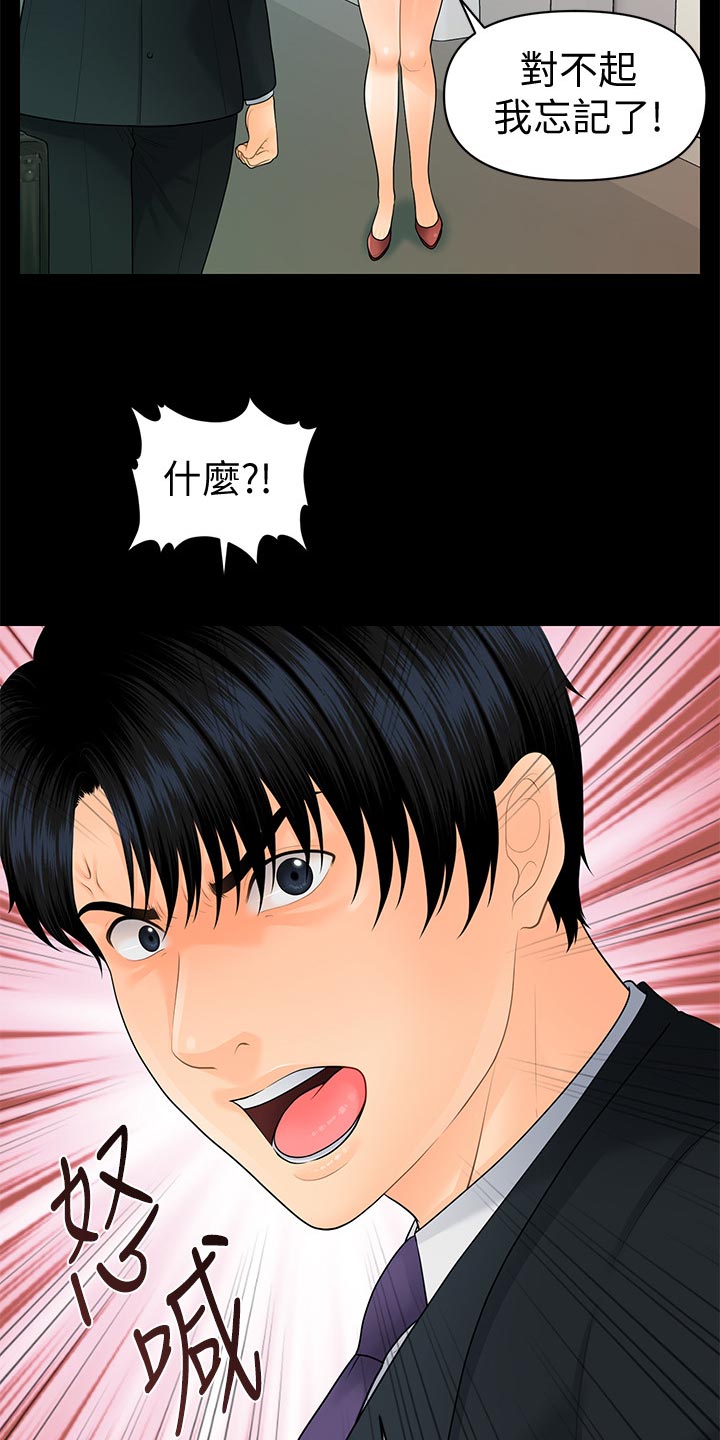 第158章：阴晴不定24