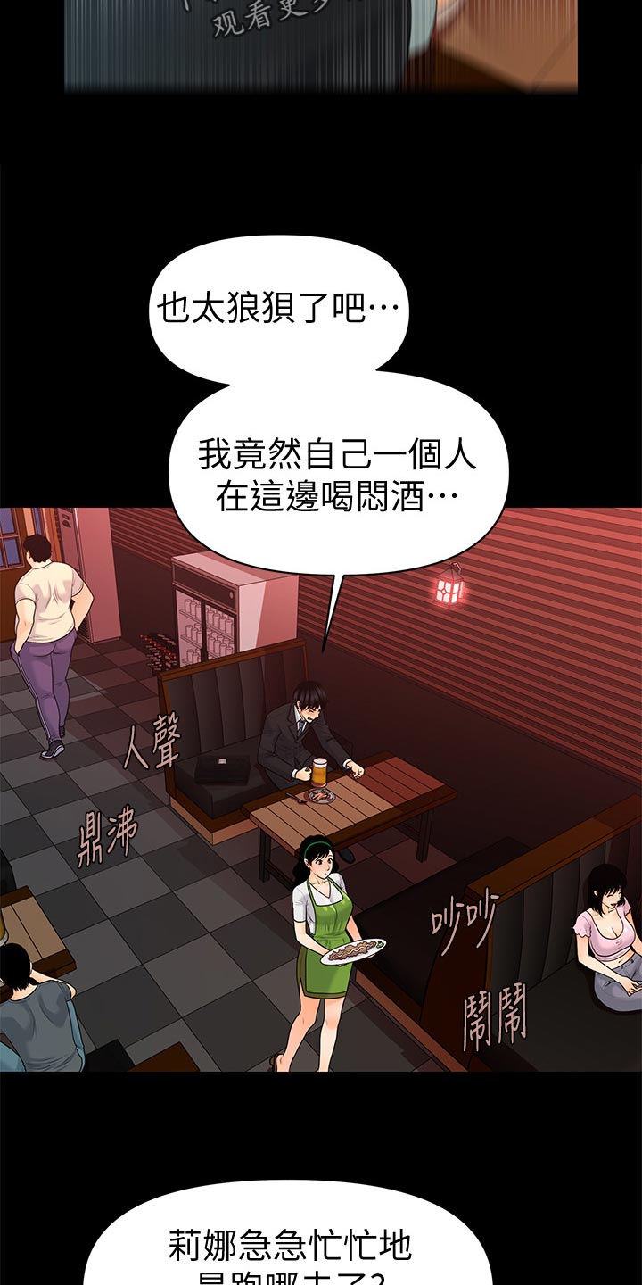 第91章：谈判20
