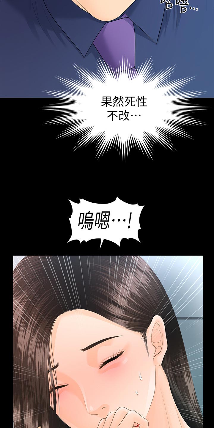 第125章：嫉妒2