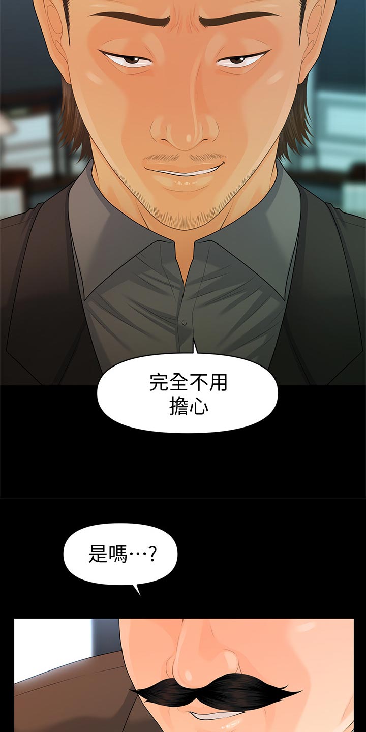 第152章：哑口无言5
