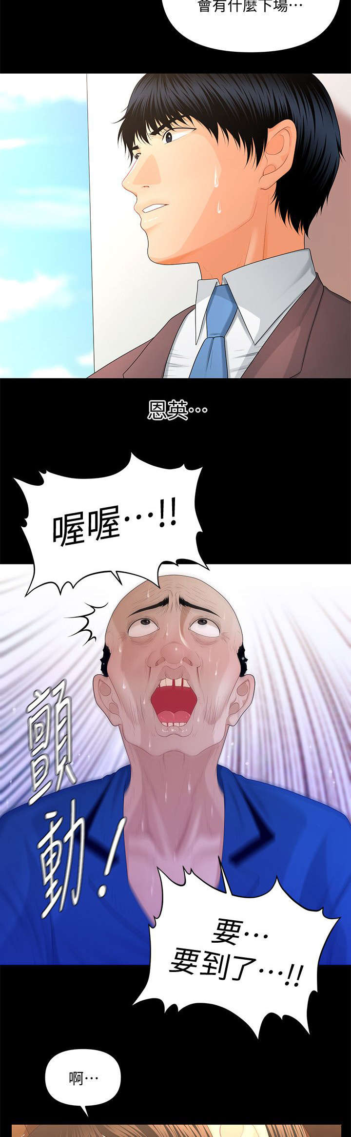 第25章：无可救药4