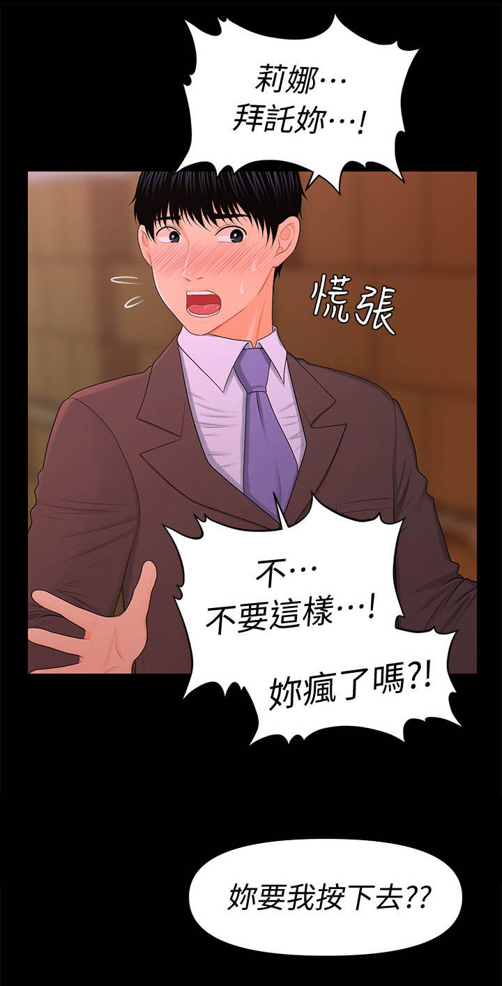 第39章：别的工作3