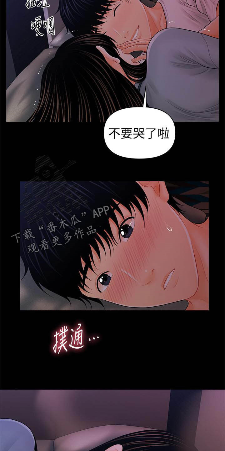 第70章：你怎么这么傻1