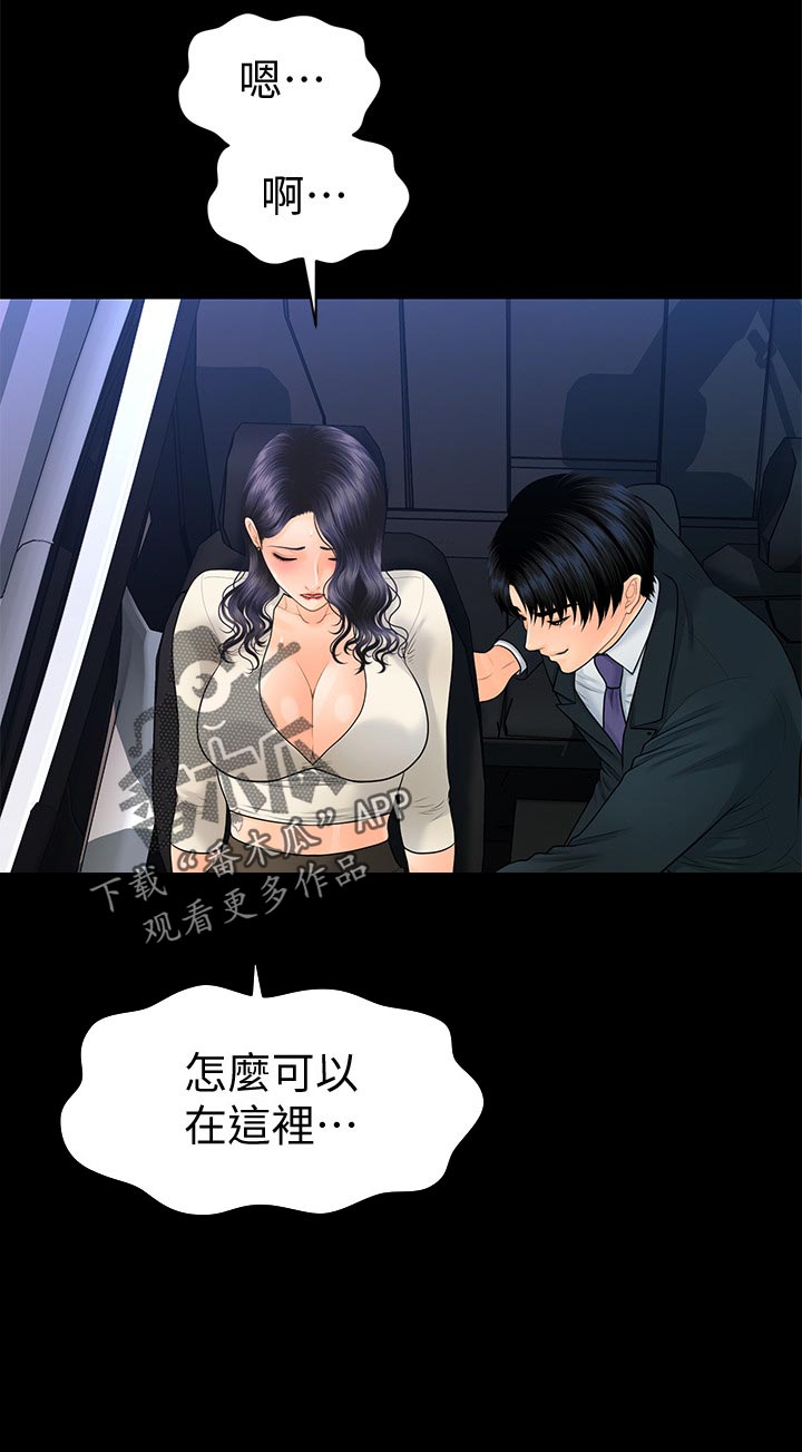 第160章：改变心意26