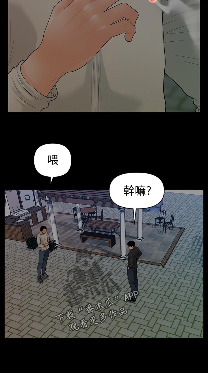 第156章：前辈的警告8