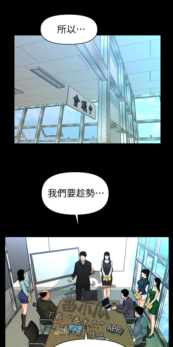 第122章：新产品2