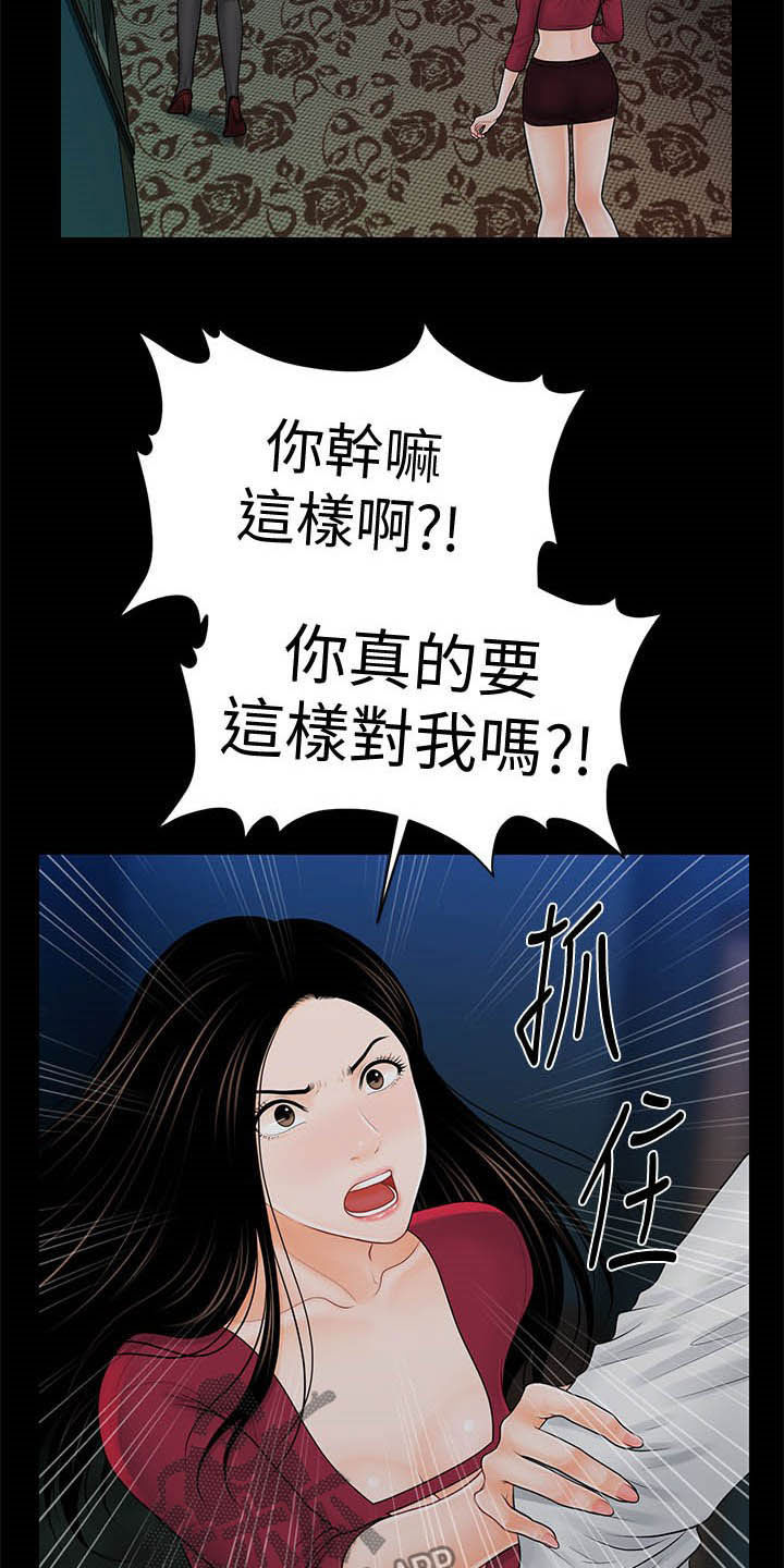 第64章：债务20
