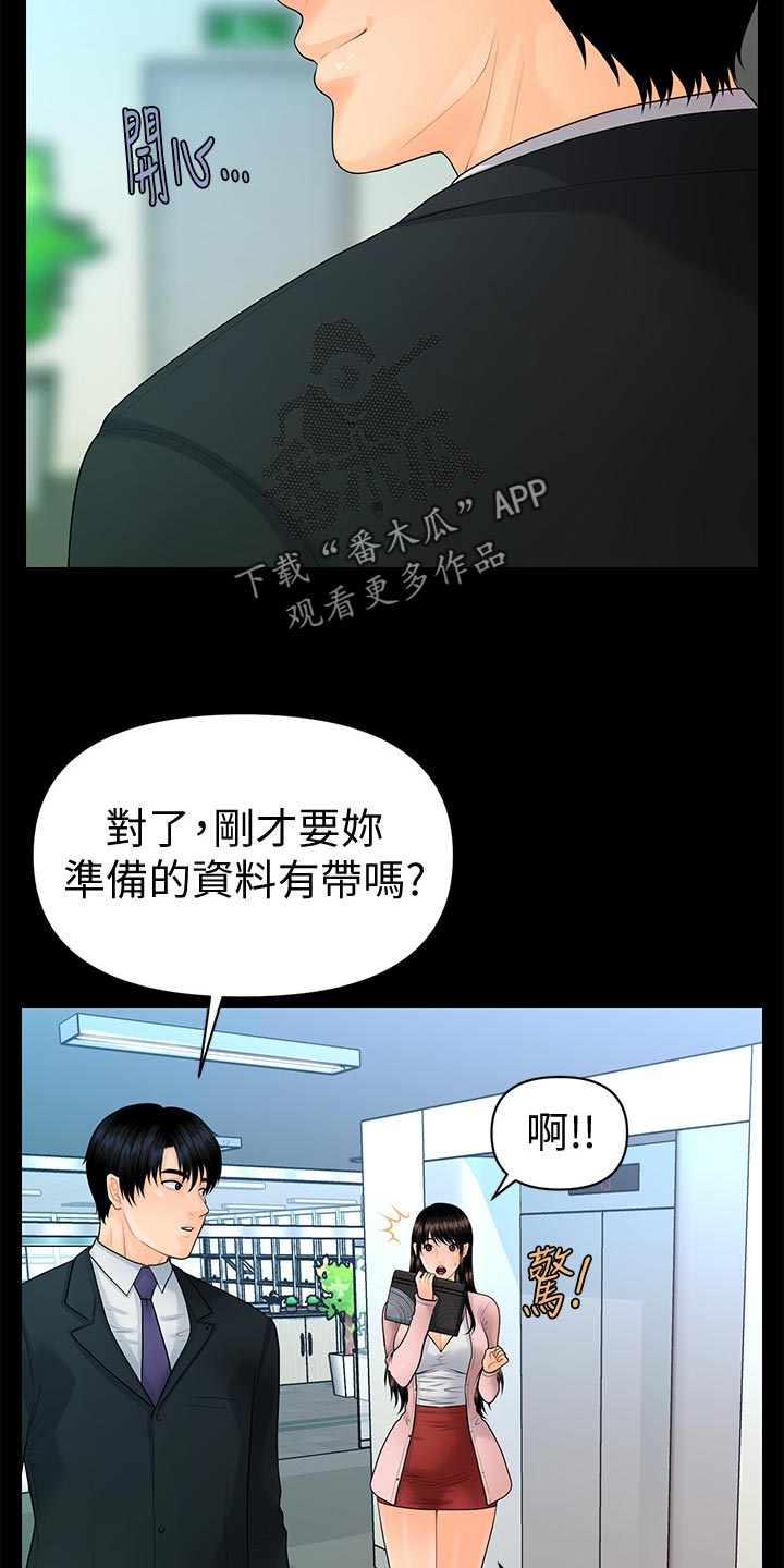 第158章：阴晴不定23