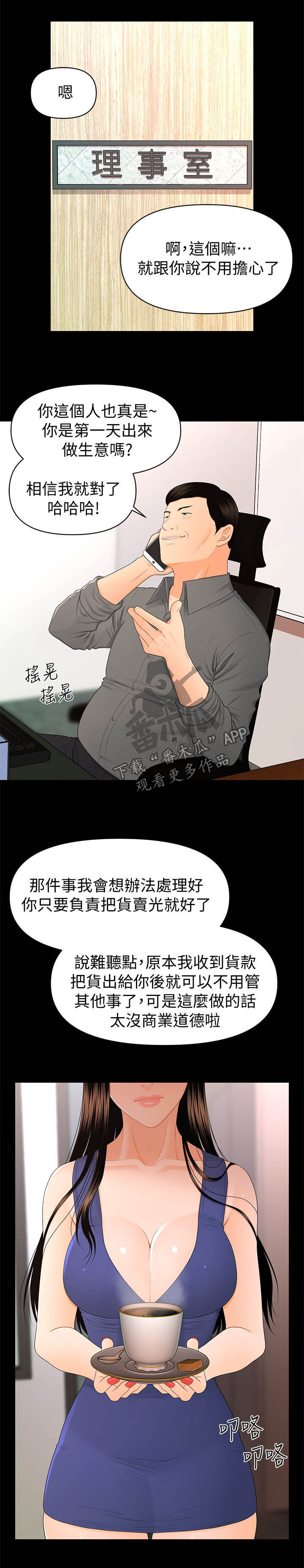 第30章：品质11