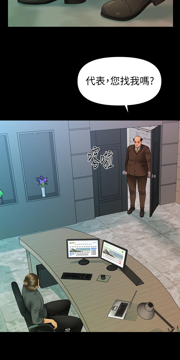 第153章：固执12