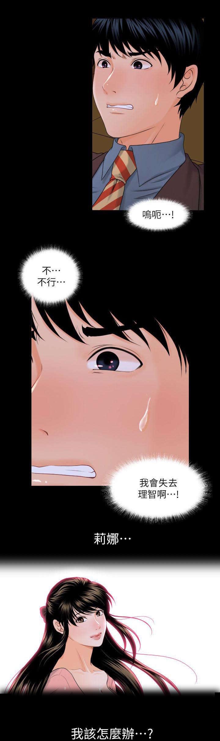 第4章：杨秘书的诱惑10