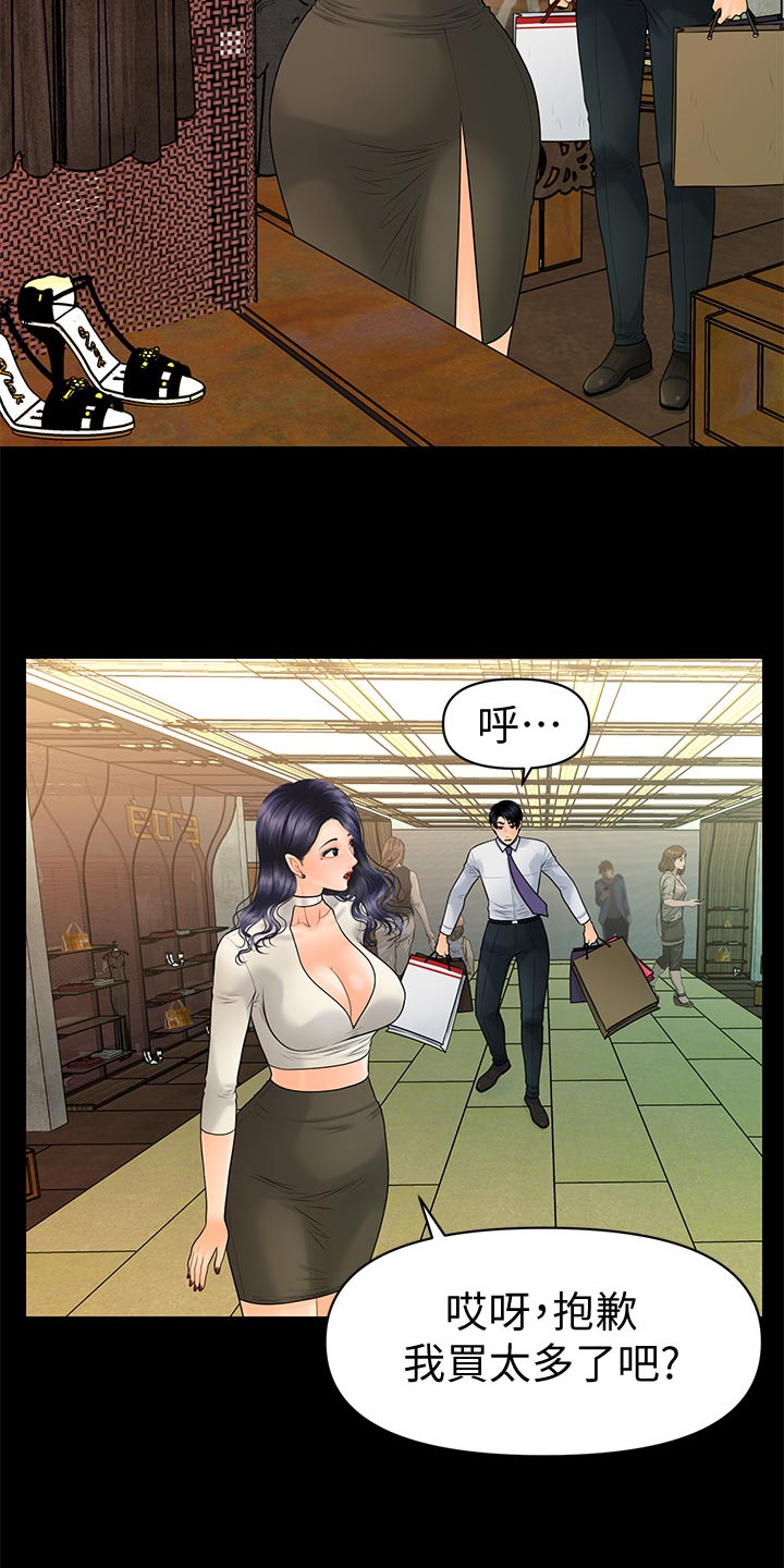 第164章：犒劳8