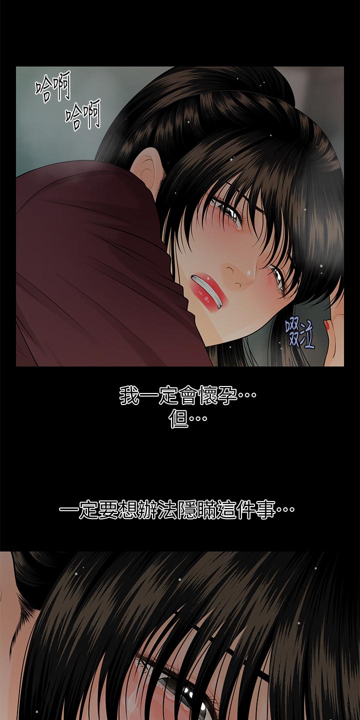 第107章：装傻13