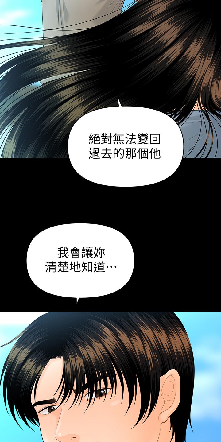 第140章：其他的选择6