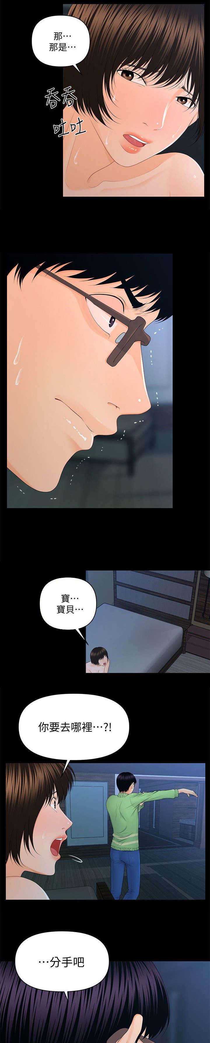 第26章：保住自我1