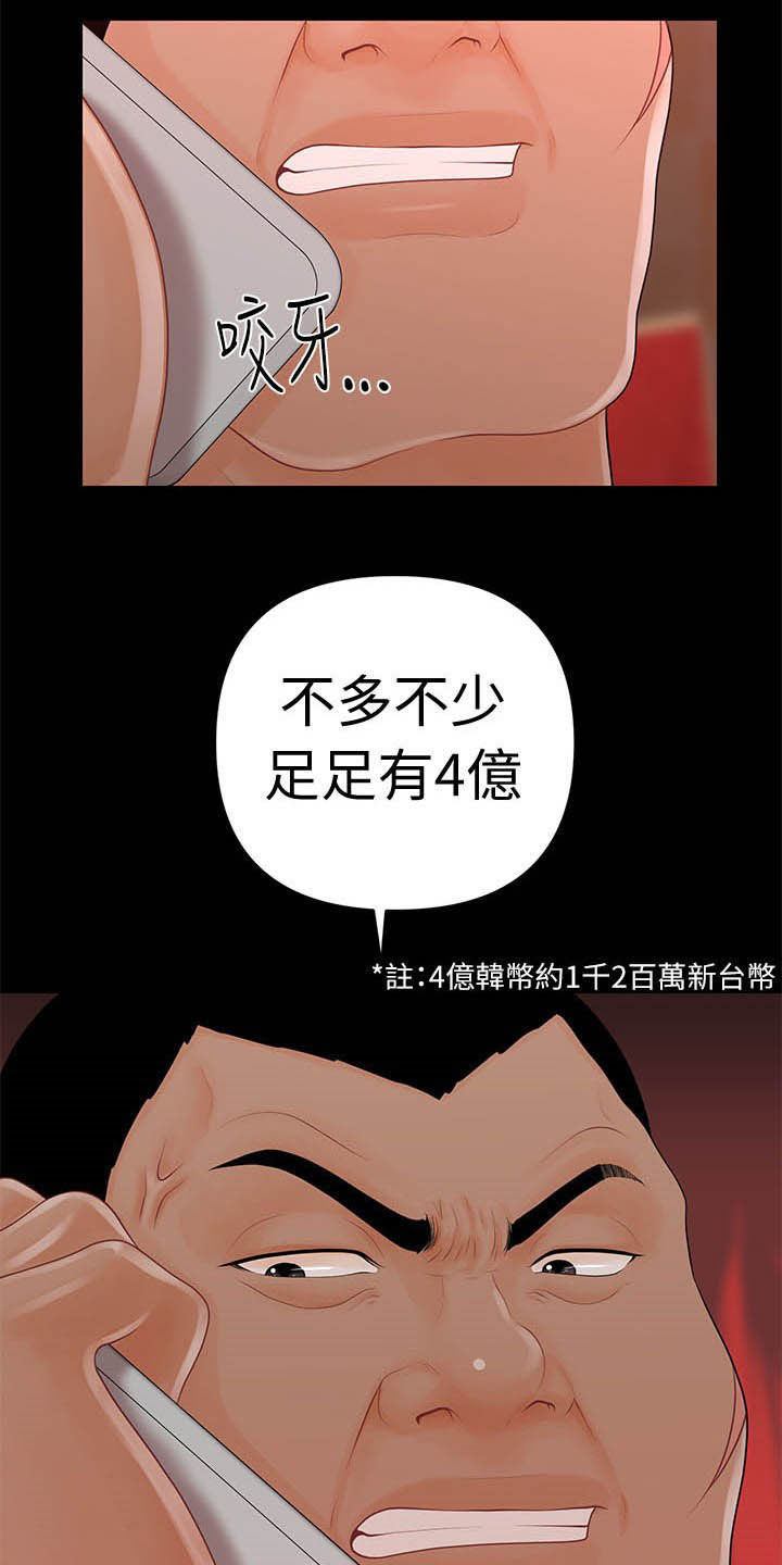 第53章：巨额债务20