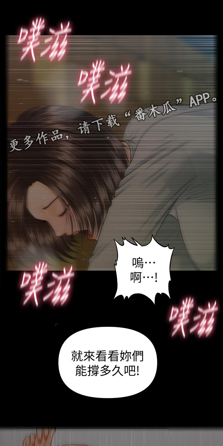 第137章：不服输6