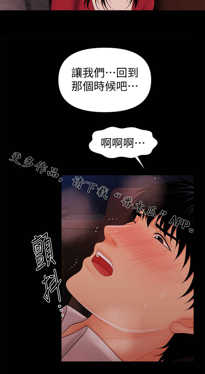 第63章：选择我25