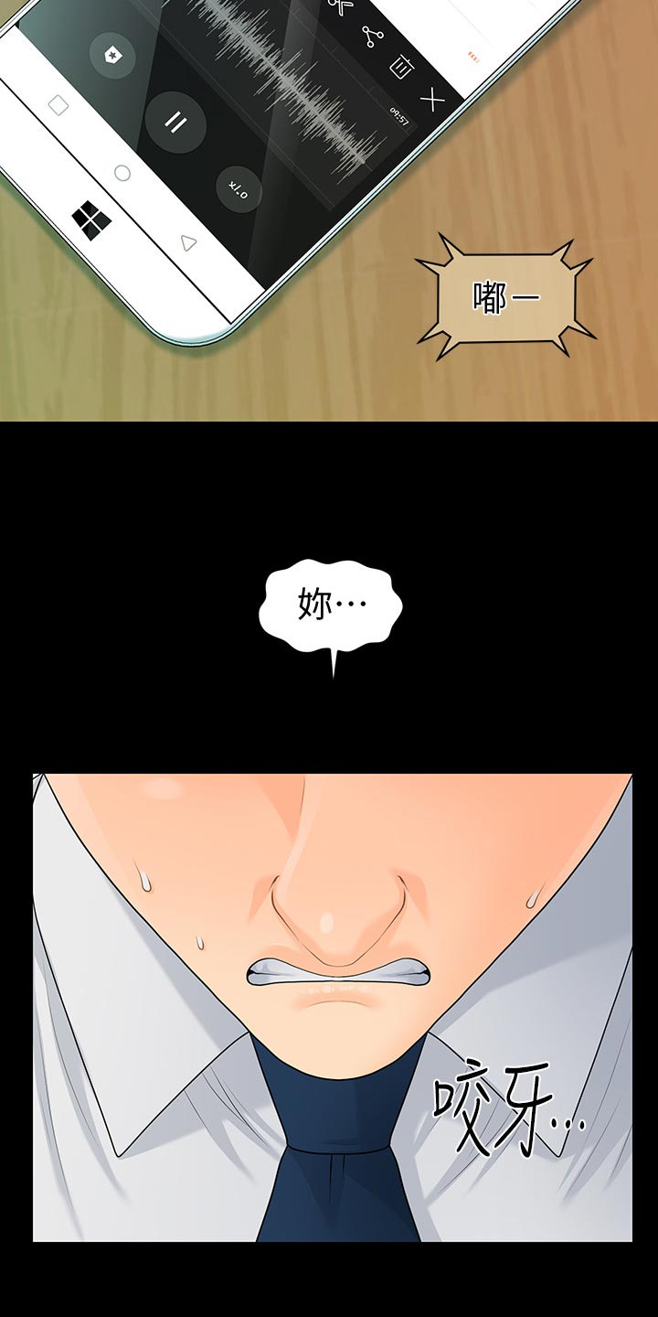第109章：揭发21