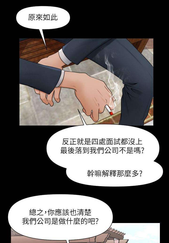 第1章：月底了6
