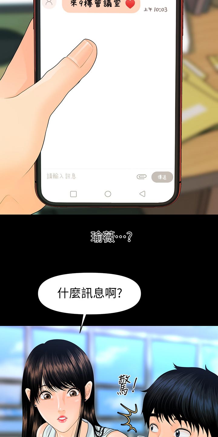 第99章：提议9