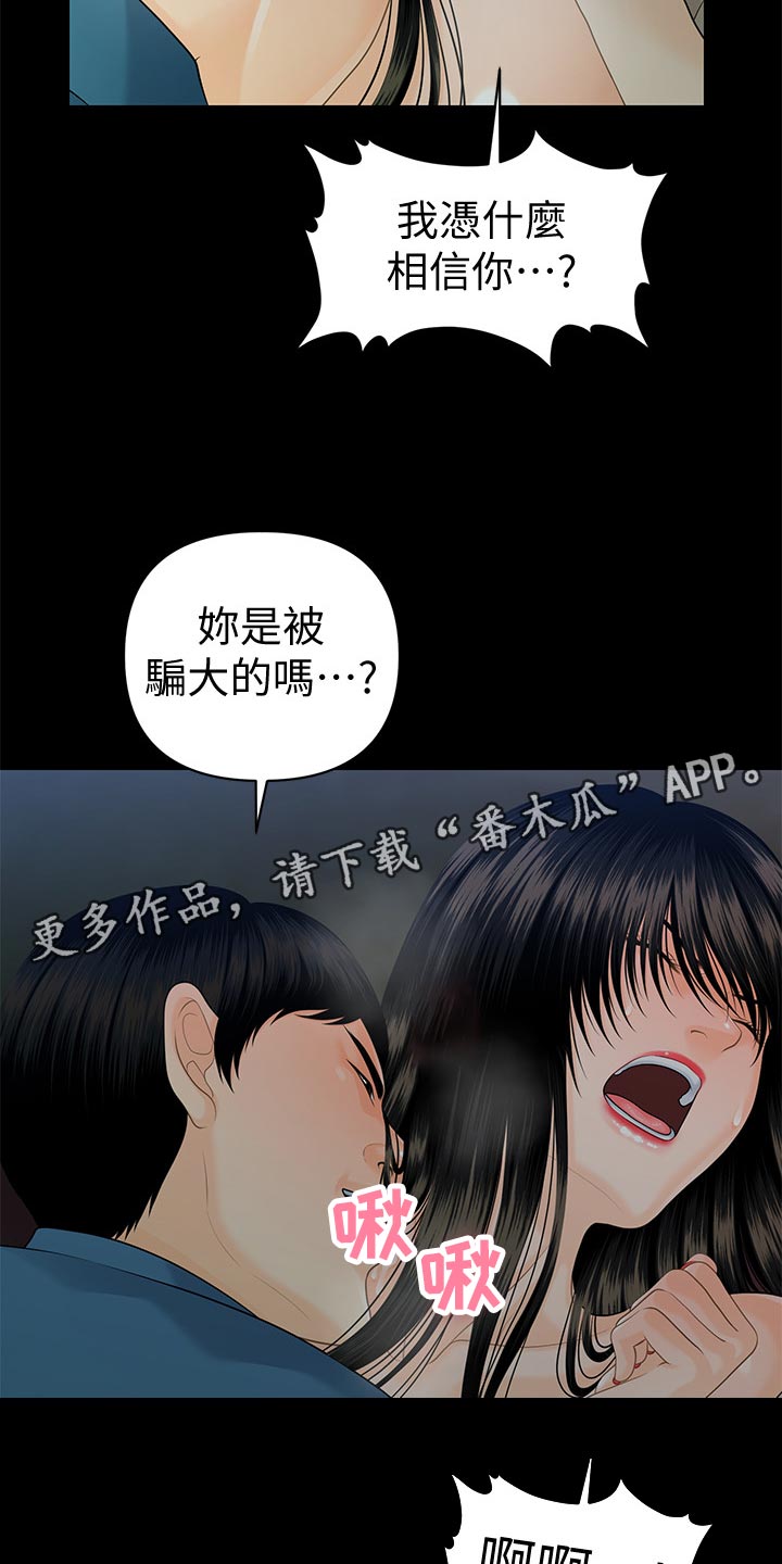 第91章：谈判26