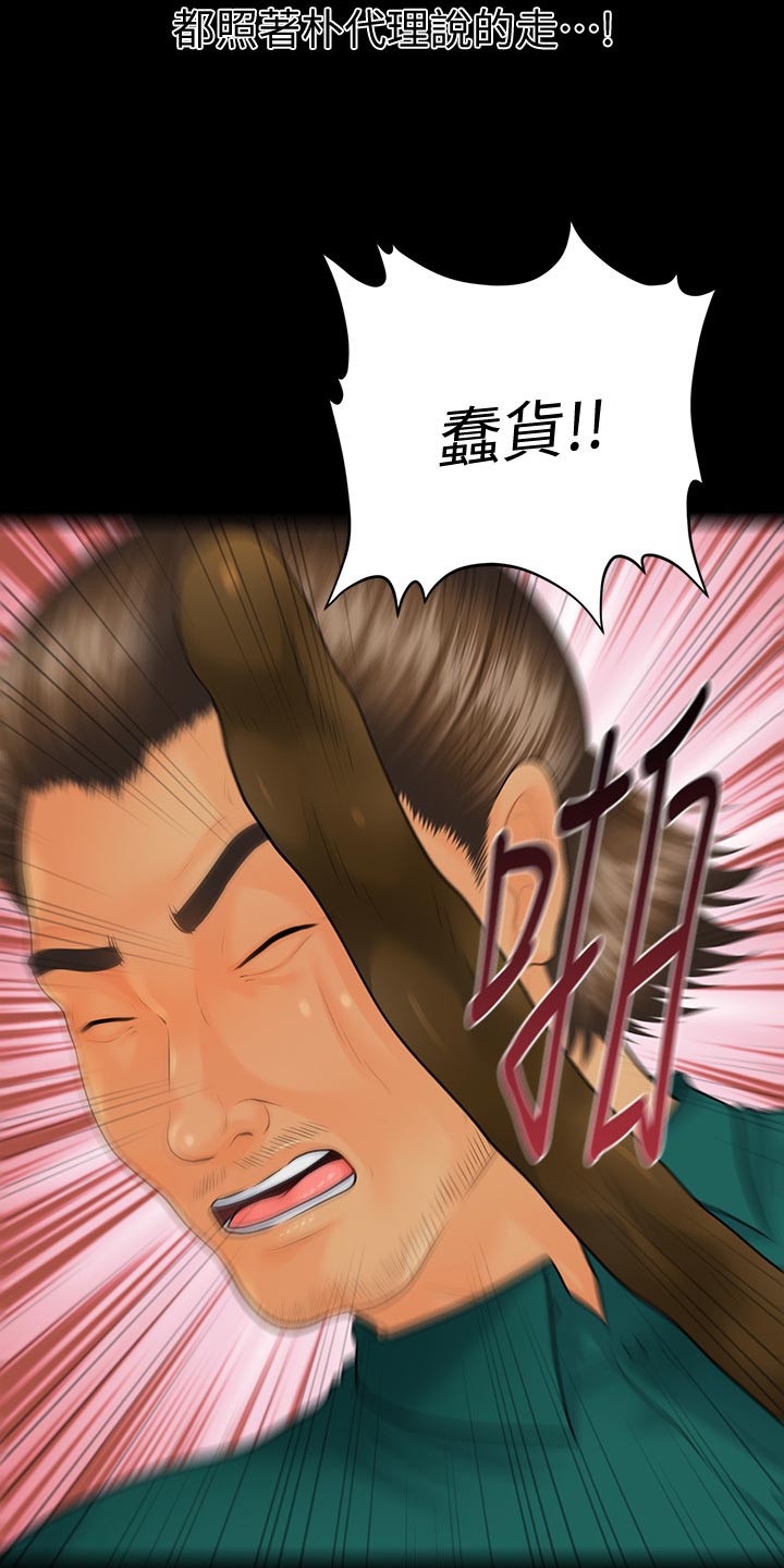 第179章：创立公司12