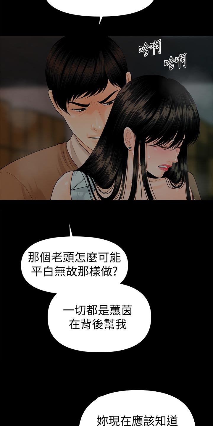 第100章：过渡的时光16