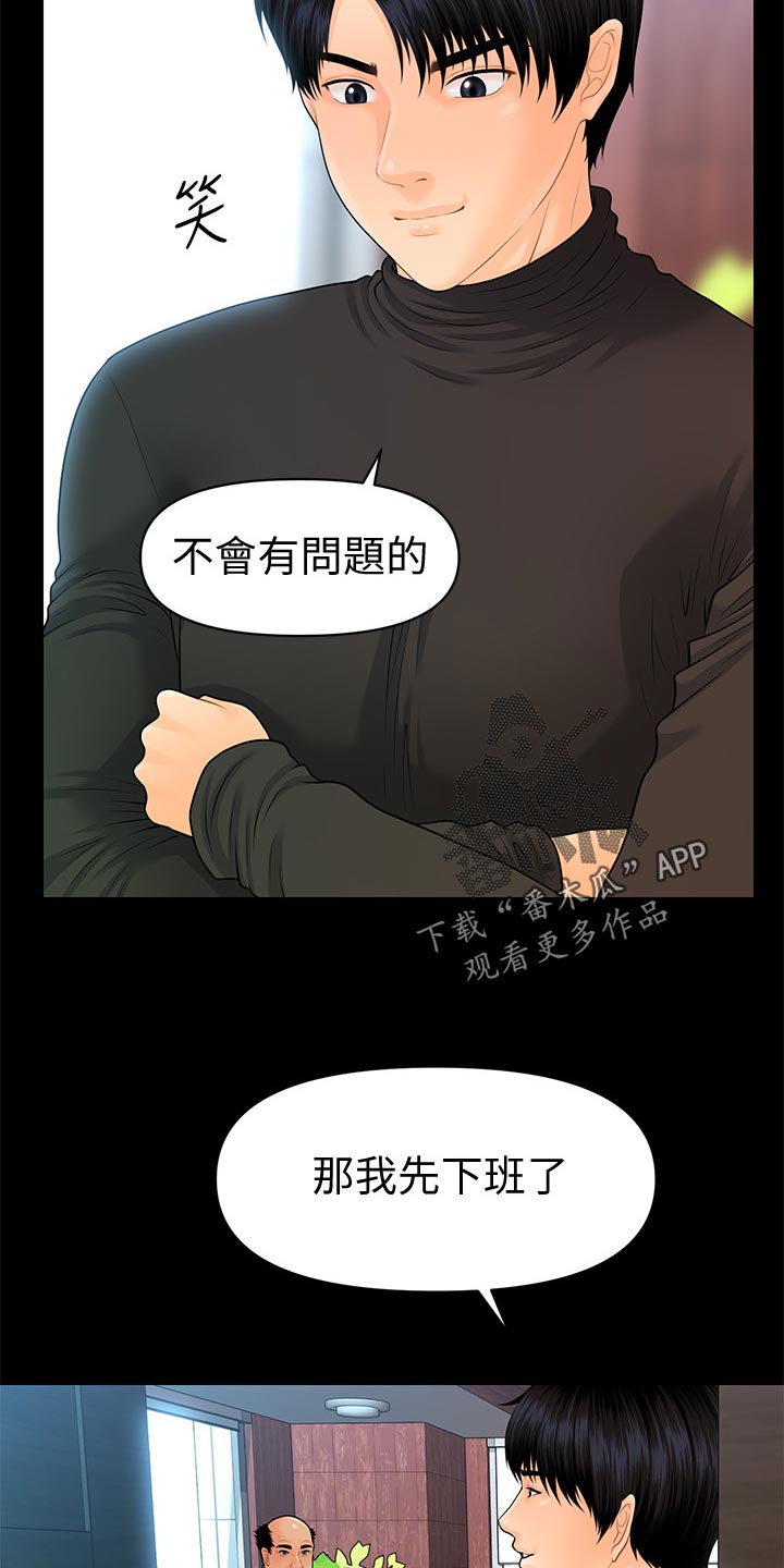 第154章：犹豫9