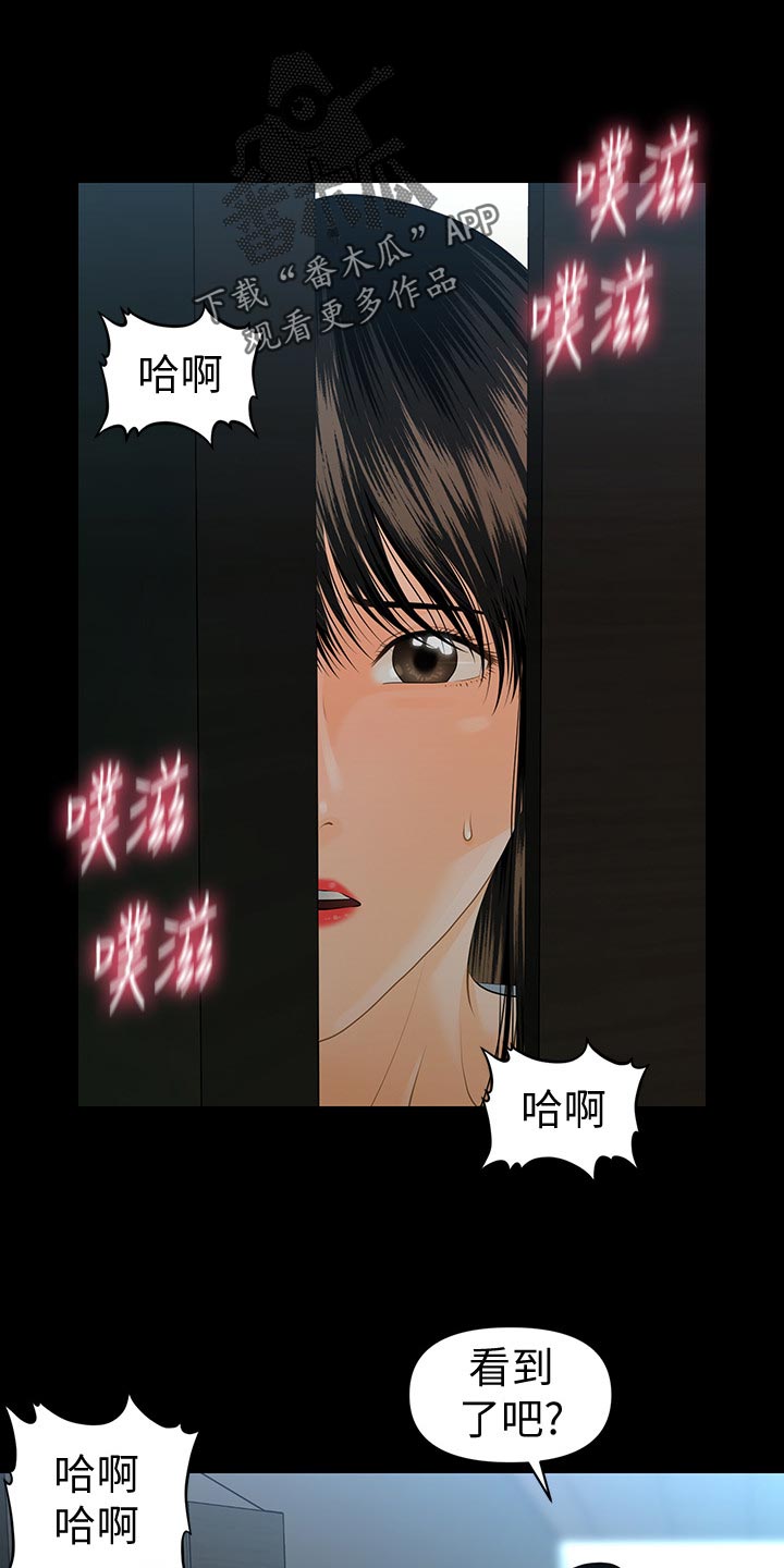 第140章：其他的选择14