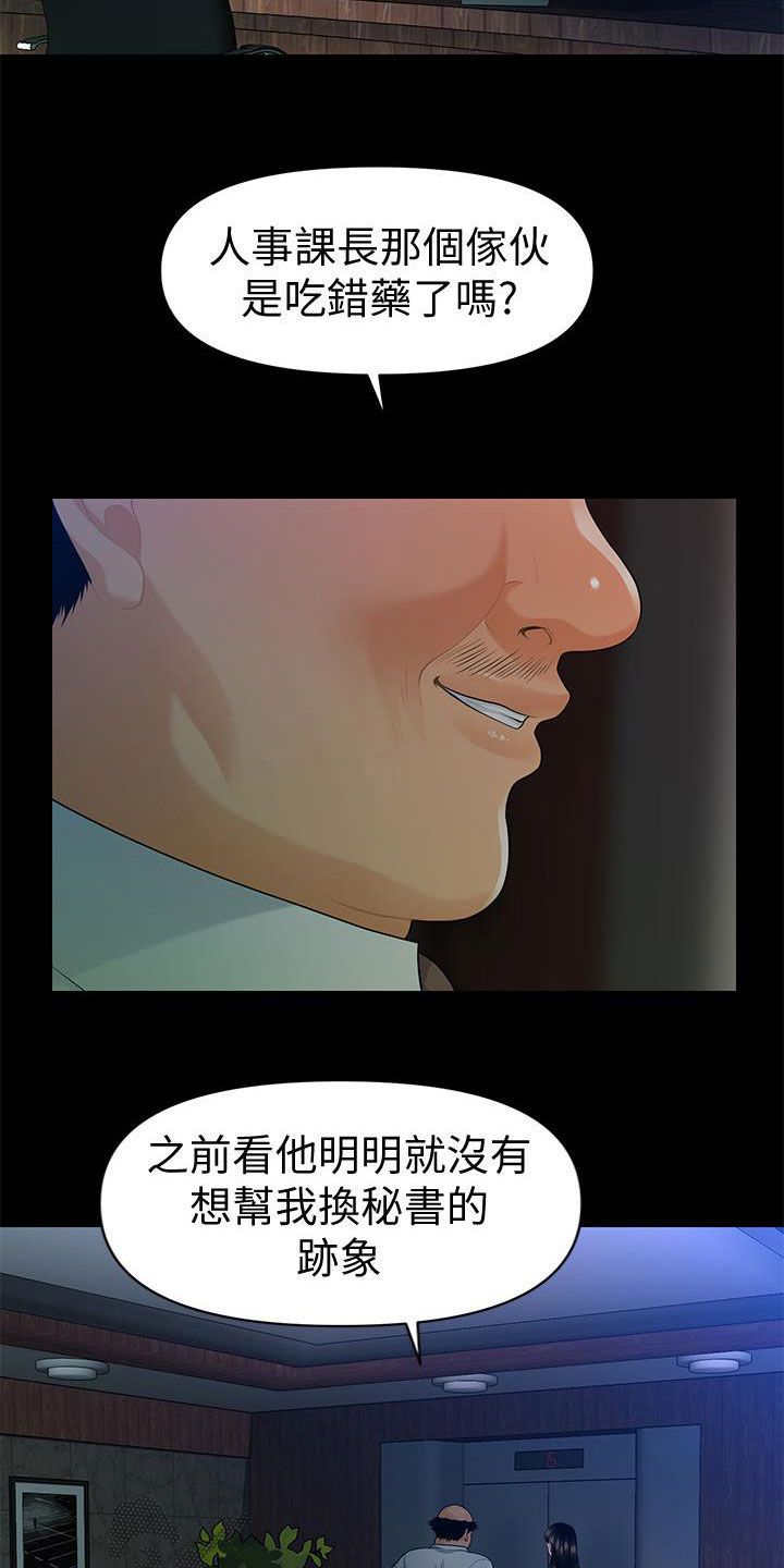 第85章：摔倒20
