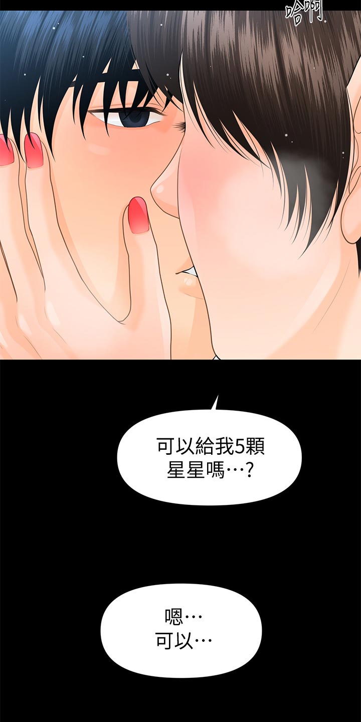 第117章：五颗星9