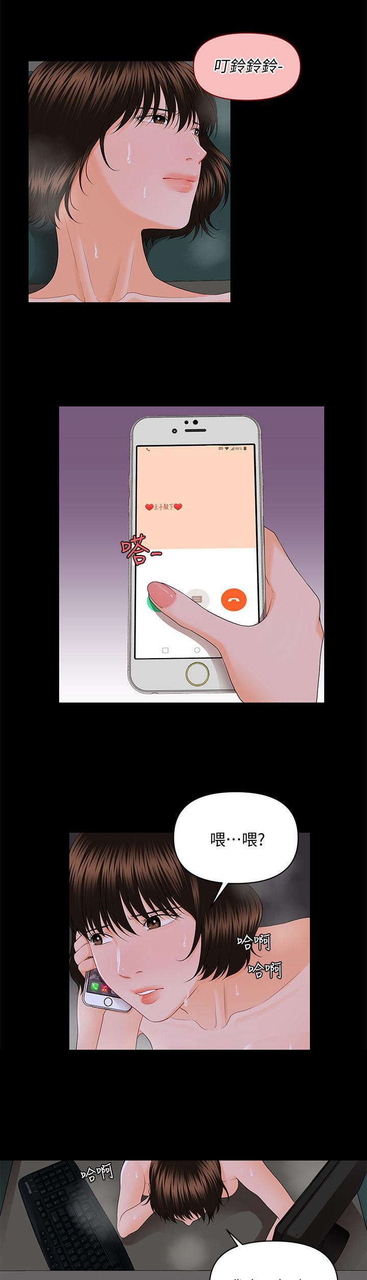 第14章：夜还很长11