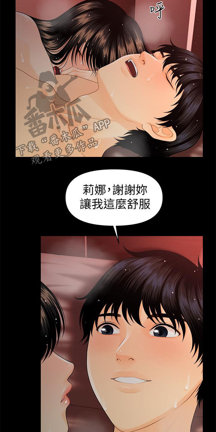 第84章：宝贝9