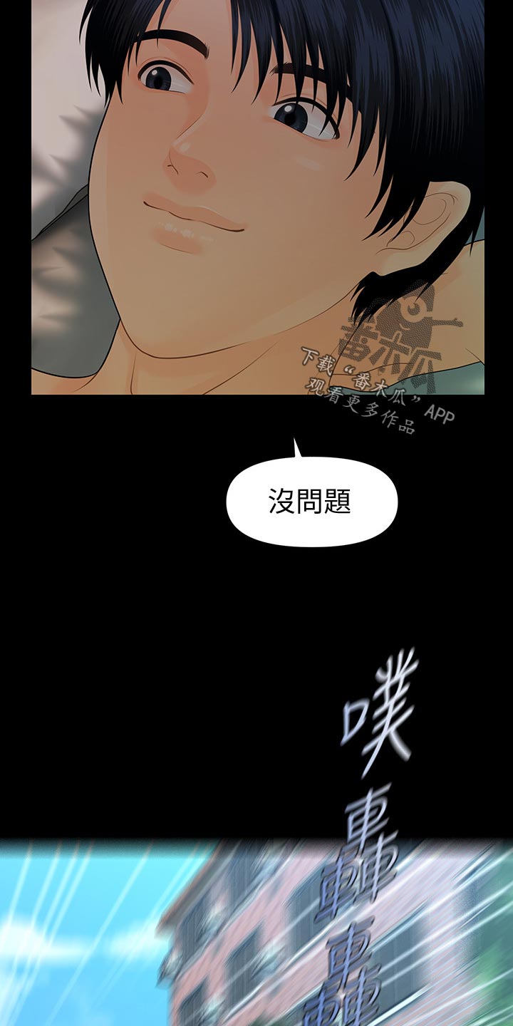 第132章：车费15