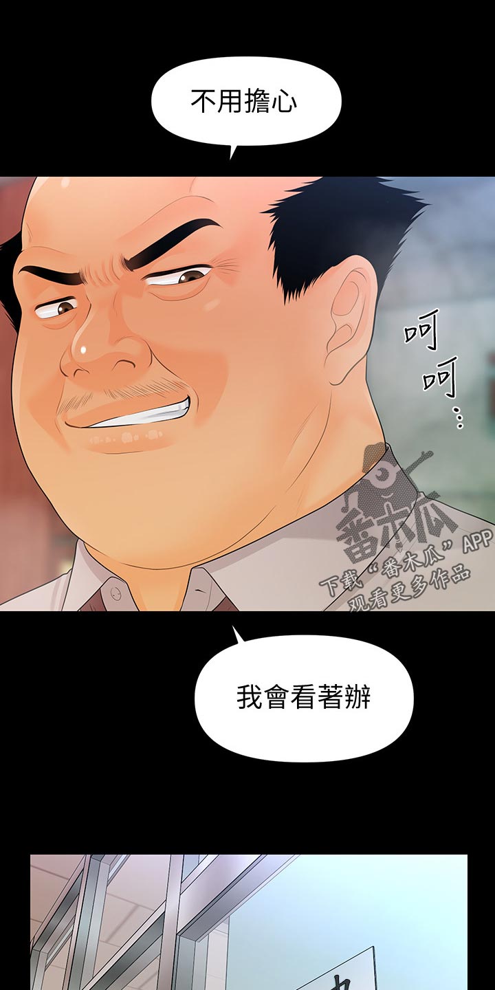 第99章：提议2