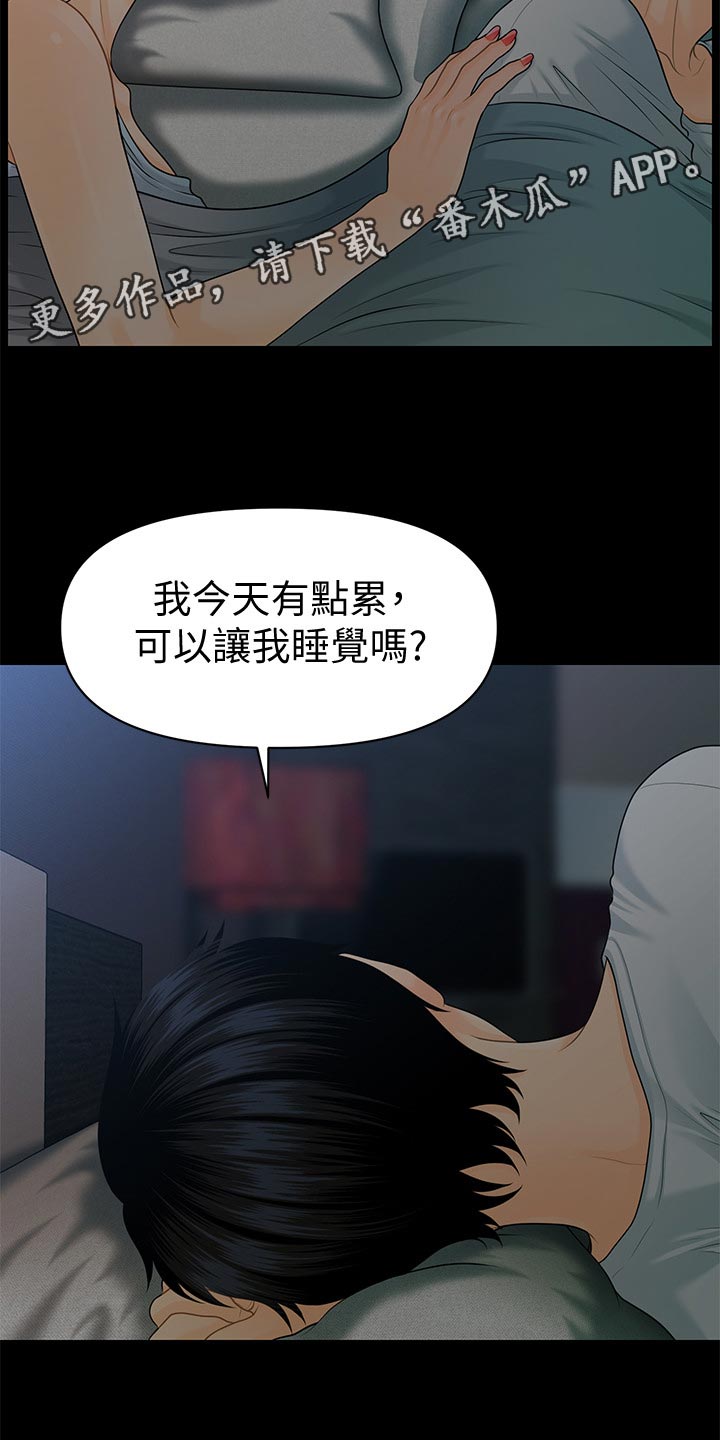 第108章：计划暴露9