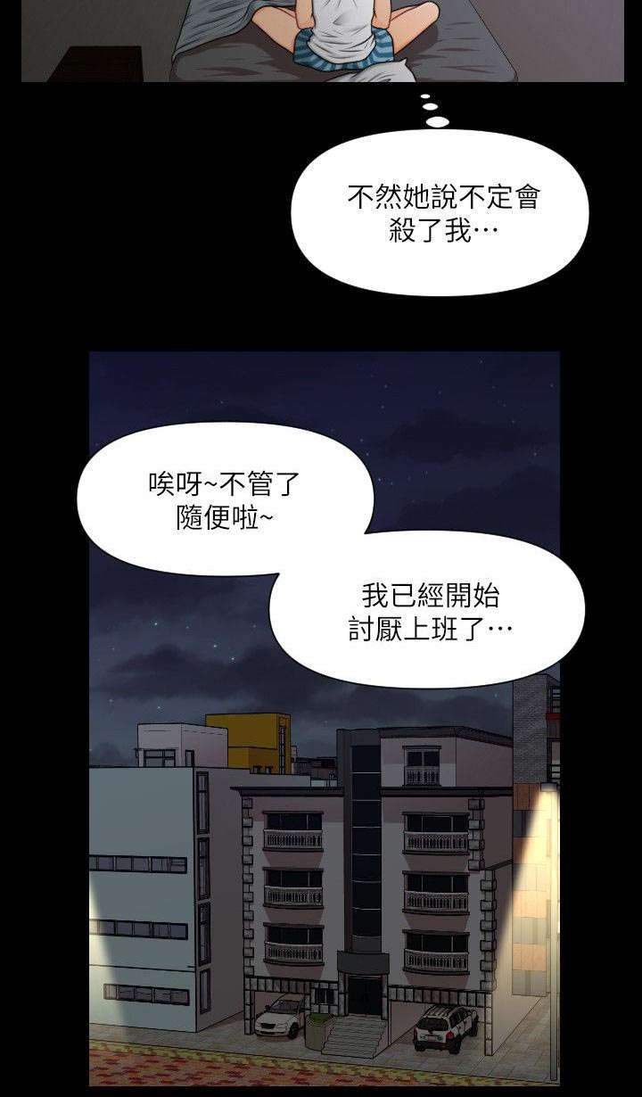 第8章：公司赋予的权利2