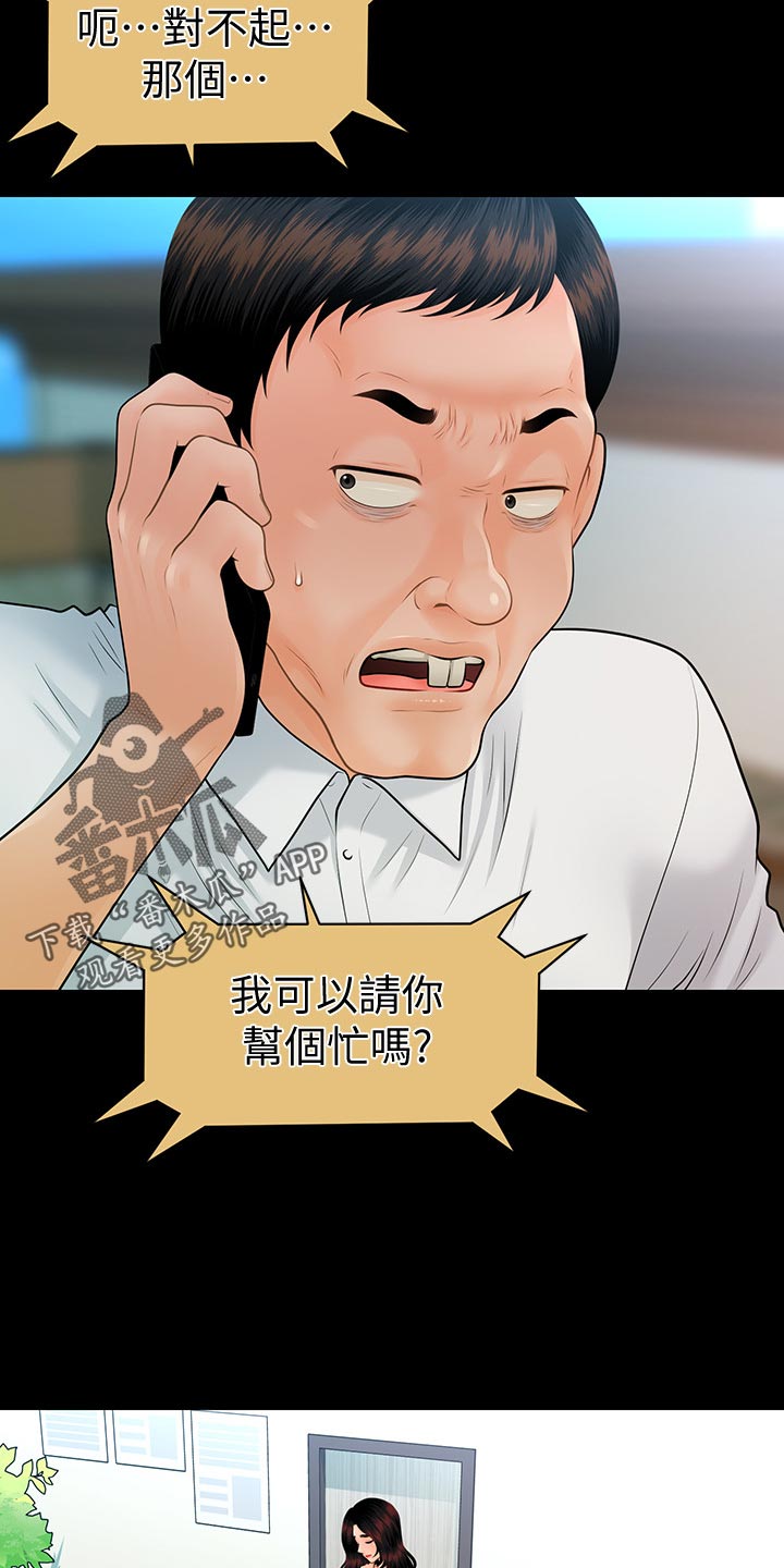 第180章：正面对决【完结】5