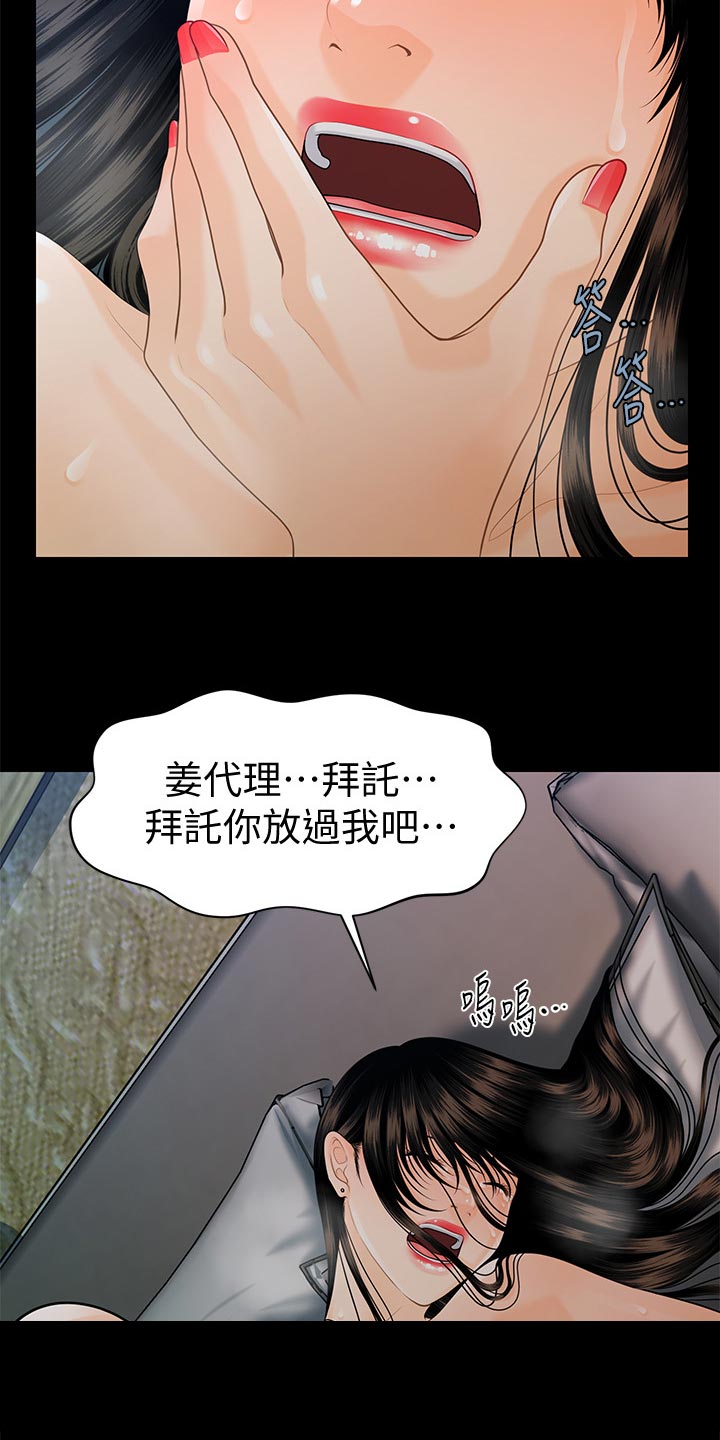 第93章：无法回去的生活5