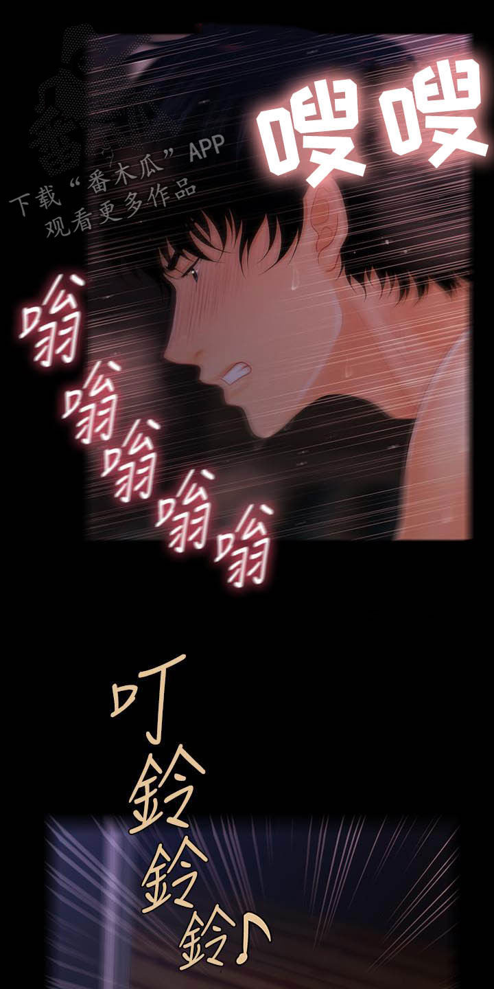 第73章：深夜来电18