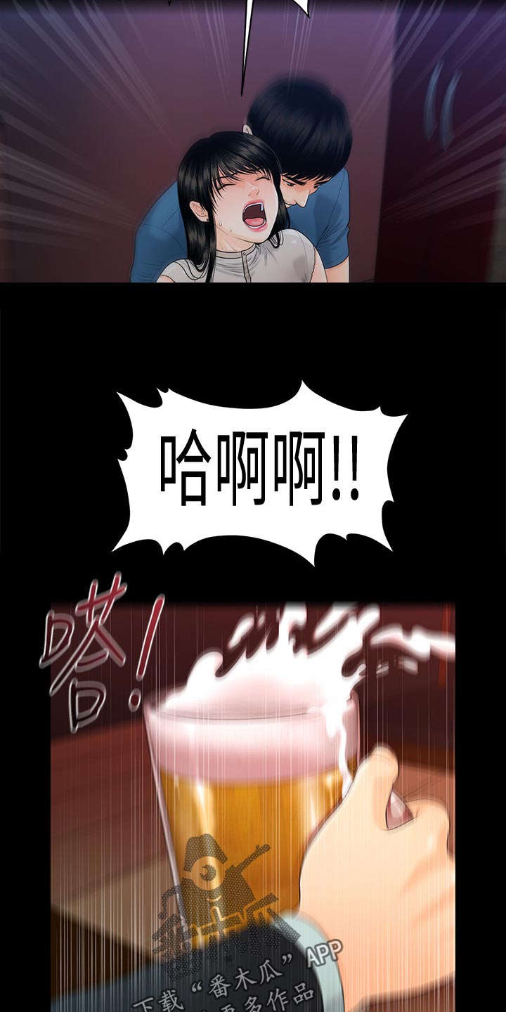 第91章：谈判19