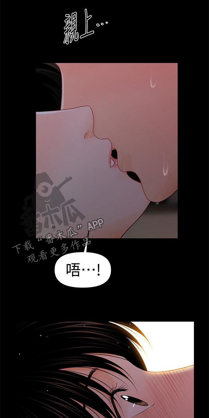 第74章：请你肯定我18